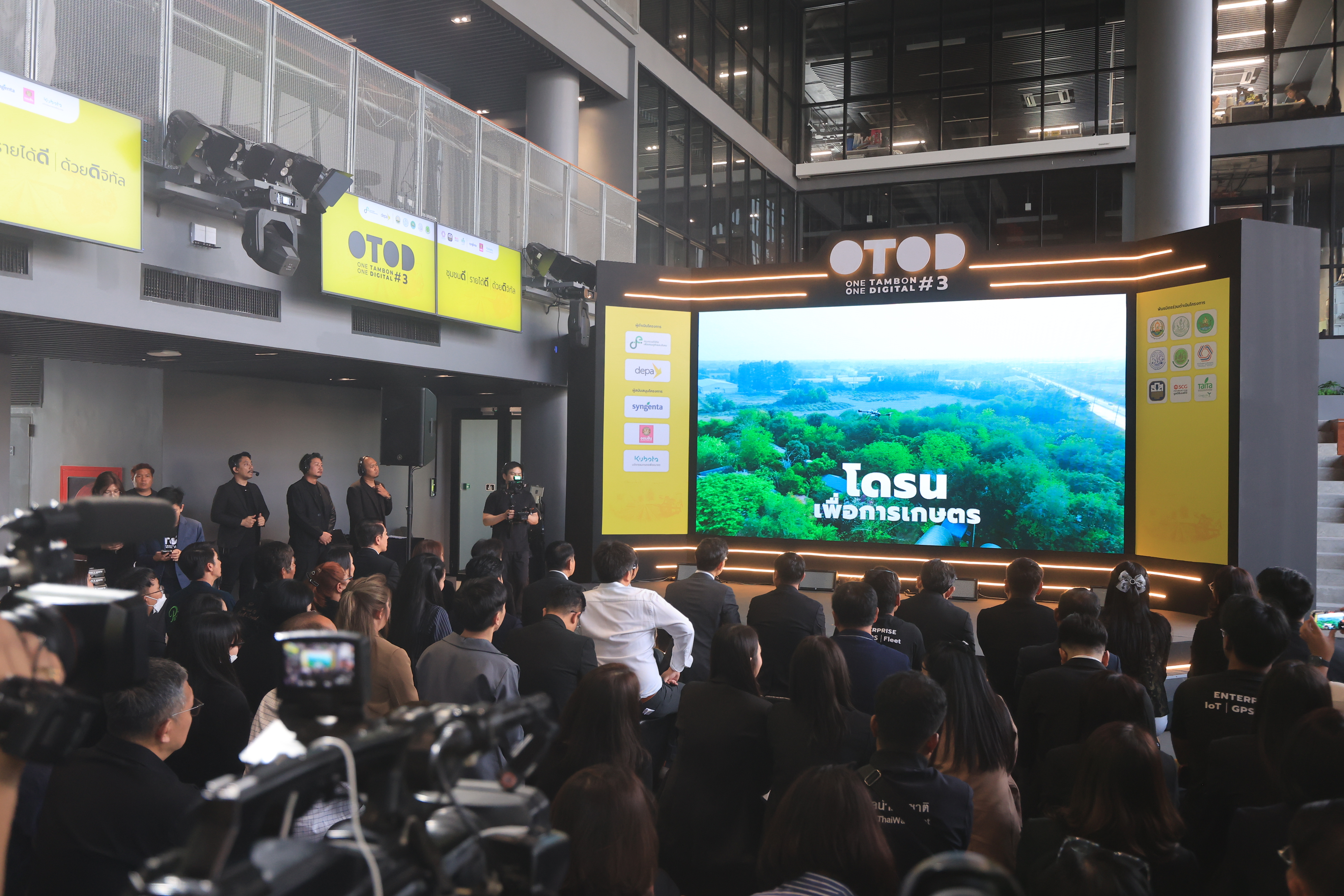 title - ส.ป.ก. ร่วมเป็นเกียรติในพิธีแถลงข่าว เปิดตัวโครงการ OTOD #3 ชุมชนดี รายได้ดี ด้วยดิจิทัล ยกระดับเกษตรไทยสู่เกษตรอัจฉริยะด้วย 3 เทคโนโลยีจากดิจิทัลสตาร์ทอัพไทย